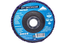 Круг шлифовальный коралловый фибровый фиолетовый Vertextools 0091