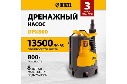 Дренажный насос Denzel DPХ800 Х-Pro 97226