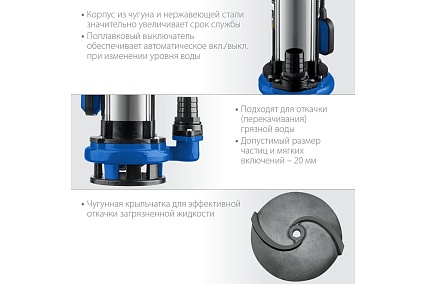 Дренажный насос с большим напором Зубр Профессионал НПГ-Т5-1500