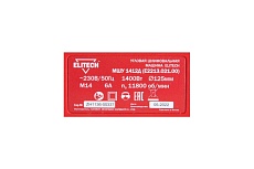 Угловая шлифмашина Elitech МШУ 1412Д E2213.021.00 200323