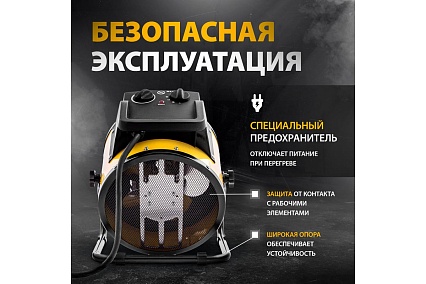 Тепловая пушка Denzel керамический нагреватель DHC 5-400, 220 В 96428