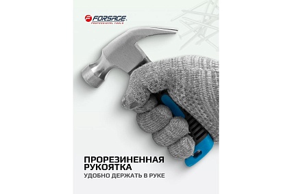 Молоток мини с гвоздодером и эргономичной рукояткой Forsage (L-160мм, вес 320г) F-T7006(60279)