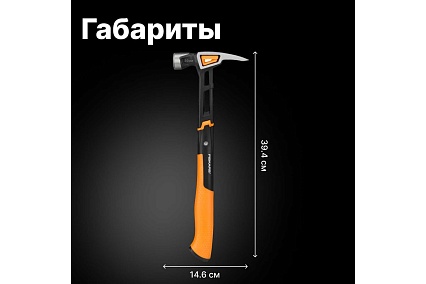 Столярный молоток Fiskars 20oz/15.5" 1020215