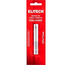 Сверло по стеклу, кафелю (5х70 мм) Elitech 1820.104800 193825