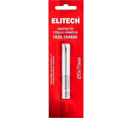 Сверло по стеклу, кафелю (5х70 мм) Elitech 1820.104800 193825