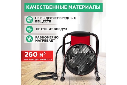 Электрическая тепловая пушка Rexant с термостатом 3000 вт 60-0002