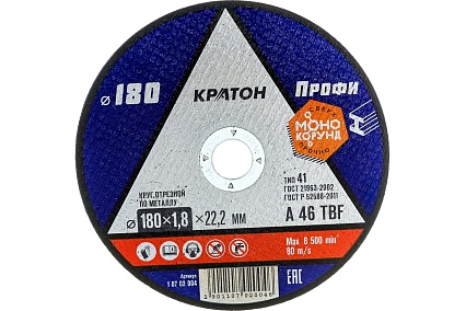Круг отрезной по металлу A46TBF (180х1.8х22.2 мм) Кратон 1 07 02 004