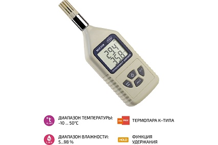 Цифровой термогигрометр Мегеон 20060 к0000017688