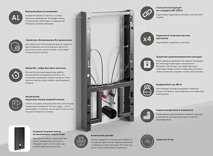 Стеклянный модуль для инсталляции для биде WasserKRAFT Naab 86BDT.050.WH белый