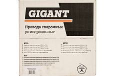 Комплект сварочных проводов КГ25 3 м Gigant G-825 (Россия)