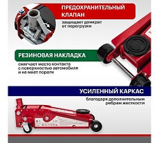 Гидравлический подкатной домкрат Rexant 3т профессиональный 80-0608