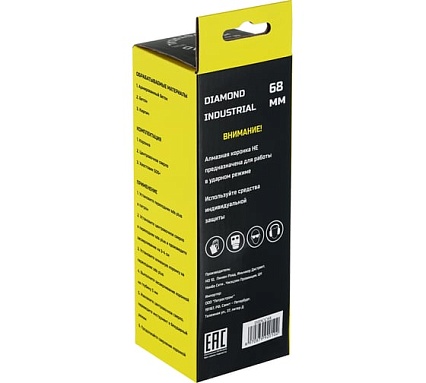 Коронка алмазная по бетону 68 мм SDS+ в сборе Diamond Industrial DIDCC68
