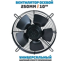Осевой вентилятор АРКАИМ 250 мм, 380 Вольт. Поток: нагнетание. YWF2D-250B-92/25-G