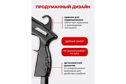 Пистолет пневматический для чистки салона автомобиля Forcekraft с бачком 1 л FK-203821 (из двух частей) (57641)