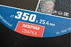 Алмазный отрезной диск Зубр Профессионал Асфальт 350 мм, по асфальту 36667-350_z01