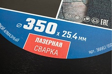 Алмазный отрезной диск Зубр Профессионал Асфальт 350 мм, по асфальту 36667-350_z01