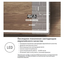 Зеркало Vigo Geometry Media 70 см z.GEO.70.Media