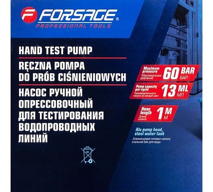 Насос ручной проверочный Forsage с манометром и шлангом 1м F-HS-HP03(58968)