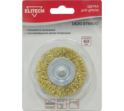Щетка плоская (60 мм; волнистая 0.35 мм) для дрели Elitech 1820.076600