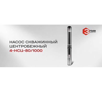 Скважинный центробежный насос Ставр 9050600590