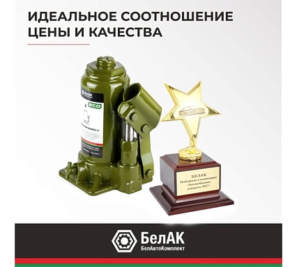 Гидравлический домкрат БелАК 5 т, ECO БАК.70014