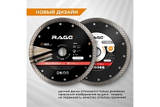 Диск алмазный тонкий по керамограниту (180х25.4/22.2 мм) RAGE by VIRA 605180