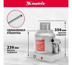 Гидравлический бутылочный домкрат Matrix 50 т, h подъема 236–356 мм 50779