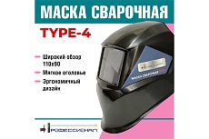 Маска сварщика type 4 Профессионал 107489