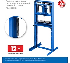 Гидравлический пресс Зубр Профессионал ПГД-12 с домкратом 12т 43070-12