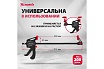 Универсальная F-образная струбцина 200 х 315 х 45 мм, пластмассовый корпус Matrix 20562