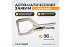 Автоматические клещи Wiederkraft С-образные WDK-65153AUTO