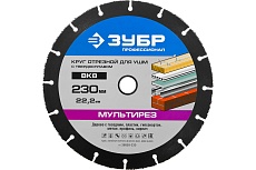 Круг отрезной МУЛЬТИРЕЗ (230х22.2 мм) для УШМ Зубр 36859-230