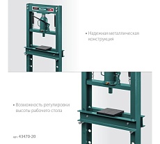 Пресс гидравлический Kraftool PMW-20 с домкратом и возвратными пружинами 20 т 43470-20