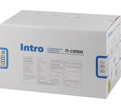 Стабилизатор напряжения Intro П-10000 переносной 140-260В/220В, 10000ВА Б0064653