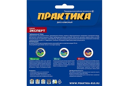 Диск алмазный турбированный Эксперт-керамогранит 125x22 мм, сегмент 24 мм Практика 911-788