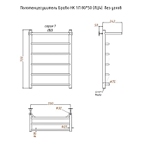 Полотенцесушитель водяной Aringa Римини 50x80 хром, с полкой AR03024CH