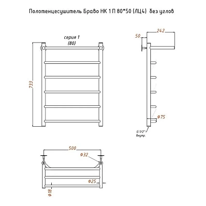 Полотенцесушитель водяной Aringa Римини 50x80 хром, с полкой AR03024CH