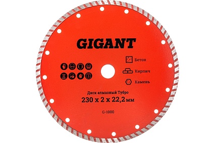 Диск алмазный Турбо (230x2x22.2 мм) Gigant G-1000