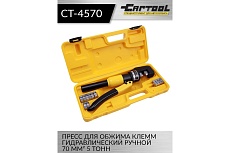 Пресс для обжима клемм Car-tool гидравлический, ручной 70 мм², 4,5 т CT-4570