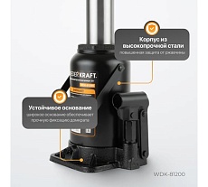 Домкрат 20т, 92-242 мм Wiederkraft WDK-81200