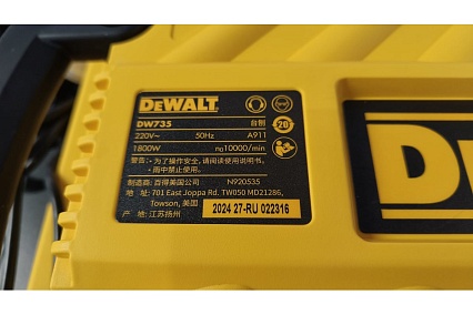 Рейсмусовый станок DeWalt DW735, 1800 Вт, 10000 об/мин DW735-A9