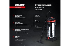 Строительный пылесос Gigant 1400 Вт, объем бака 40 л, GPS-VC-40