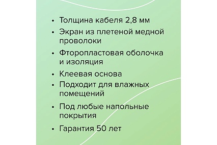 Комплект теплого пола Caleo Supermat 130-0,5-1,2 КА000001700