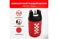 Композитный пропановый газовый баллон 24.5 л безопасный вентиль СНГ SHELL SUPREME GBL-0112