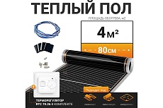 Теплый пол электрический инфракрасный Манотек с механическим терморегулятором, 4 м² infra_pol_80_5_70.26