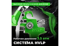 Пневматический краскопульт Eco SG-2000 EC1531-10
