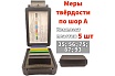 Меры твердости NEREZINA по Шору А (НА), комплект 5 шт. NRZ-02-0017-5