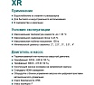 Скважинный насос LEO 4XR 6/26-3 784