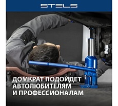 Гидравлический бутылочный телескопический домкрат 4 т Stels 51140