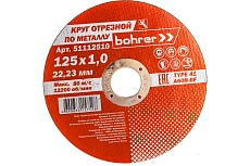 Круг отрезной Мастер (125х1х22.2 мм; металл/нержавейка) Bohrer 51112510